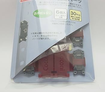 Amazon | サヌキ Coconi 棚柱取付け用ピン固定パーツ 6個入 | 棚受